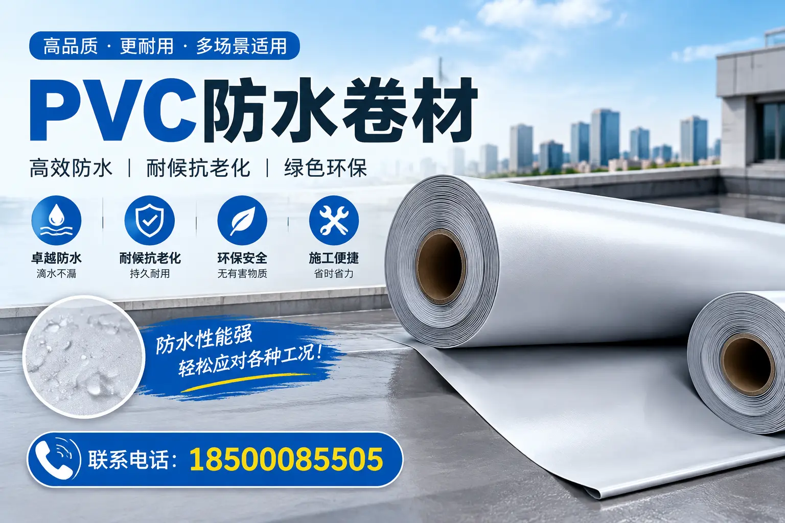 杭州pvc防水卷材的安装技巧与注意事项
